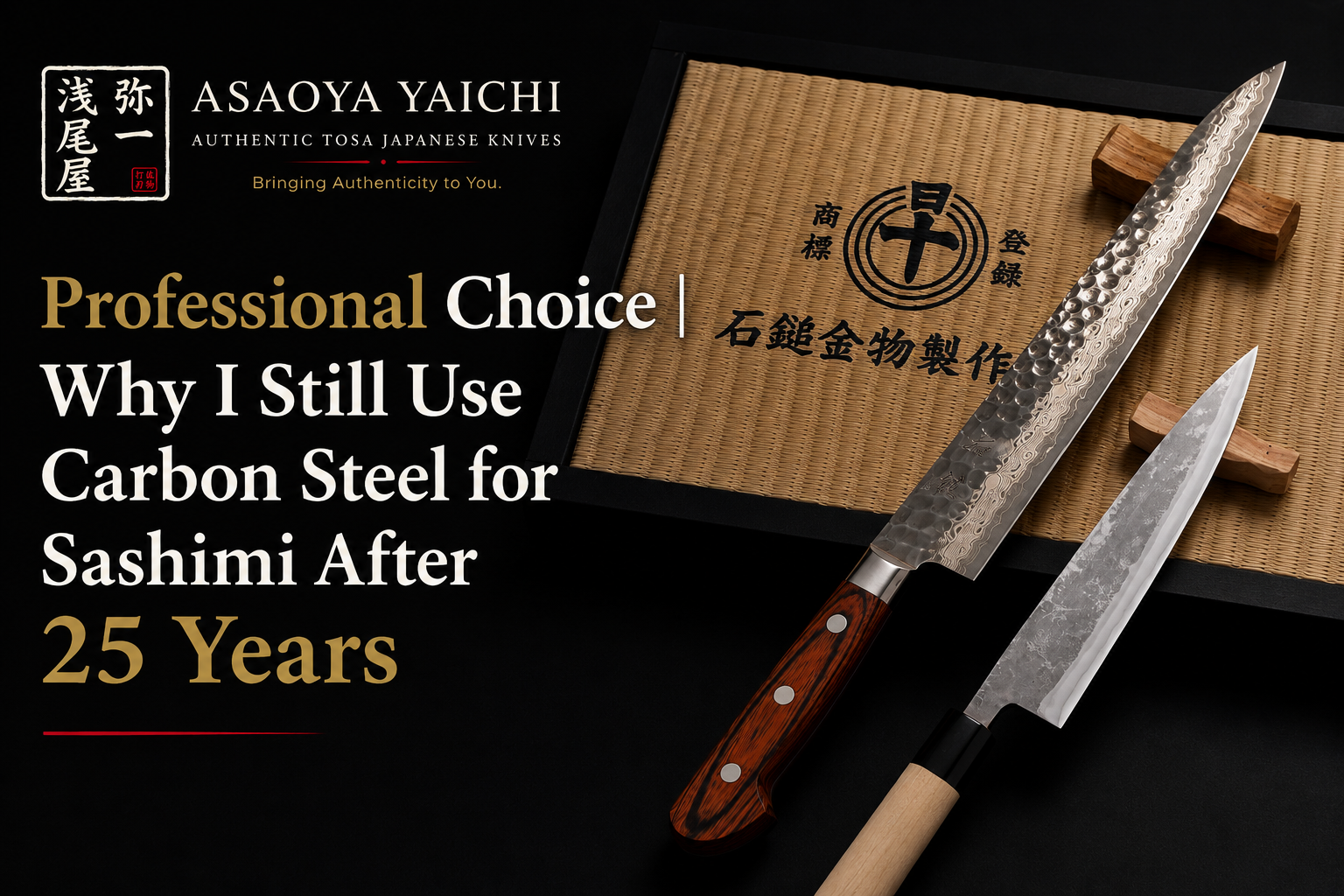 Professional Choice | Why I Still Use Carbon Steel for Sashimi After 25 Years