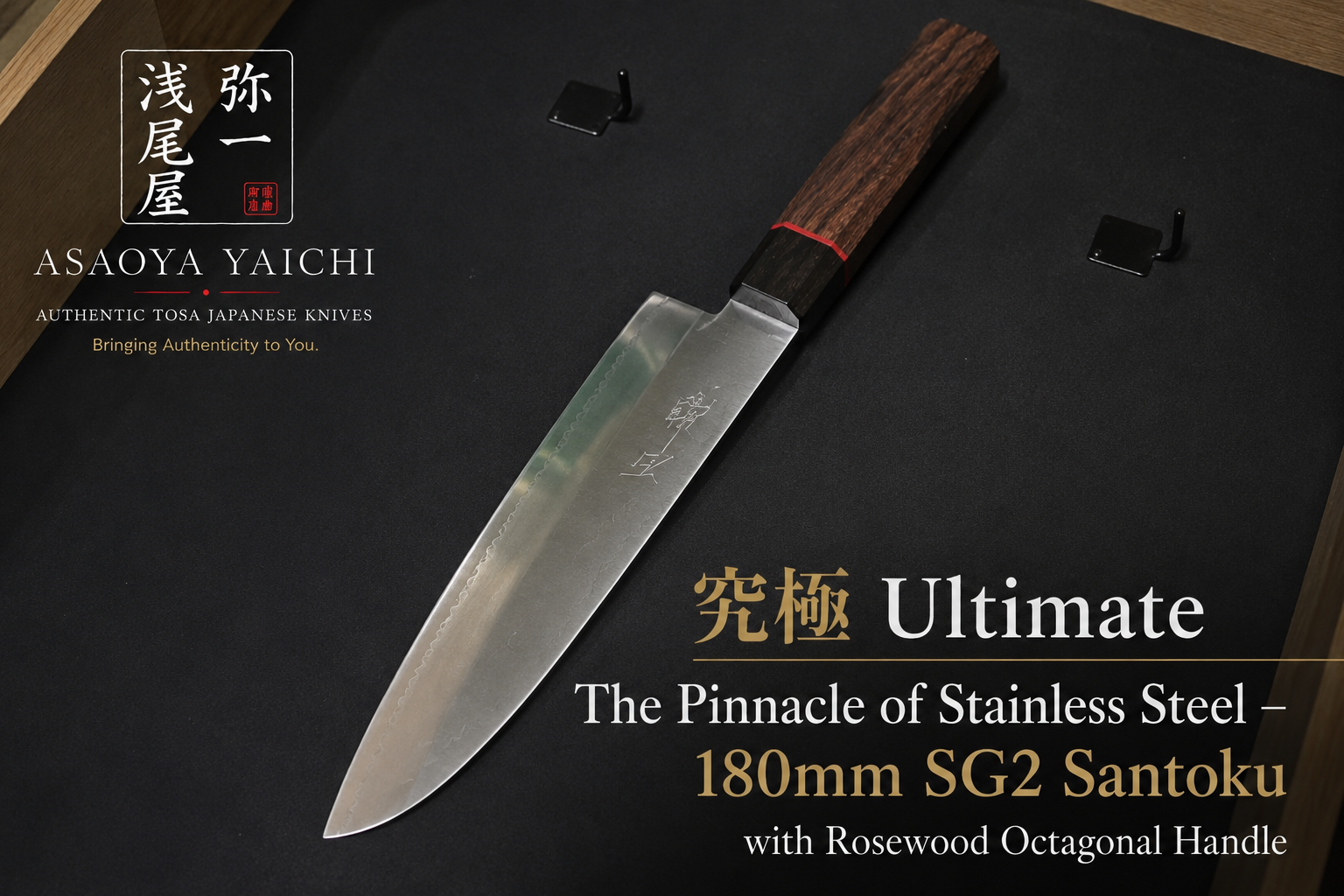 究極 Ultimate | The Pinnacle of Stainless Steel – 180mm SG2 Santoku with Rosewood Octagonal Handle