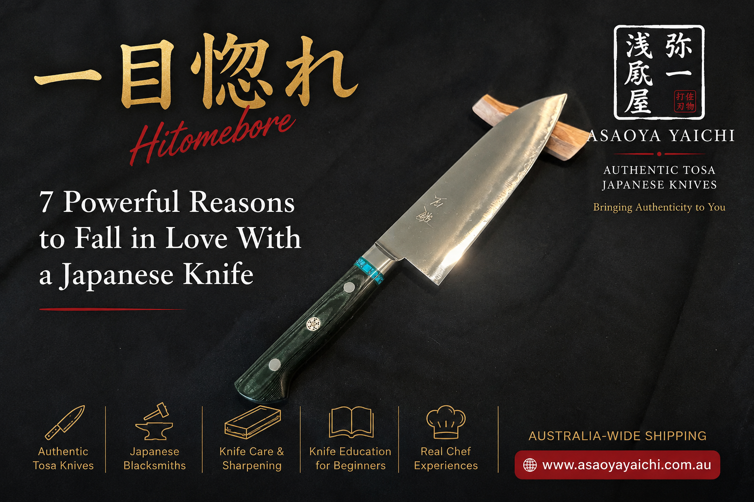 一目惚れ Hitomebore | 7 Powerful Reasons to Fall in Love With a Japanese Knife