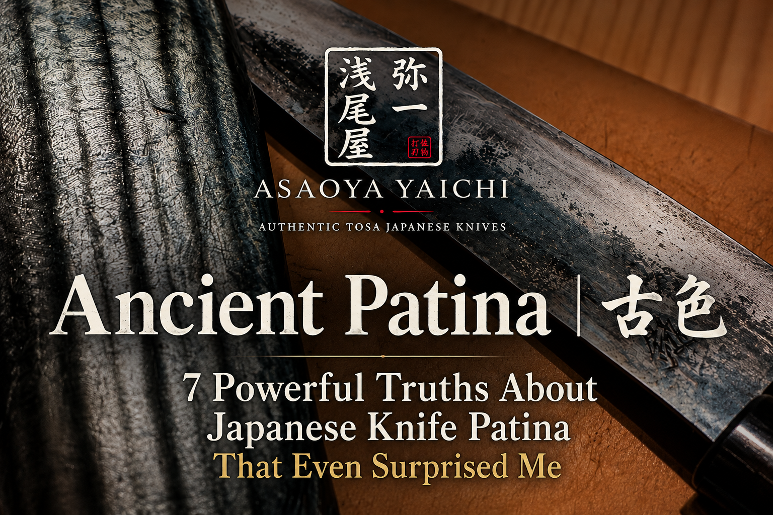 Ancient Patina 古色 | 7 Powerful Truths About Japanese Knife Patina That Even Surprised Me