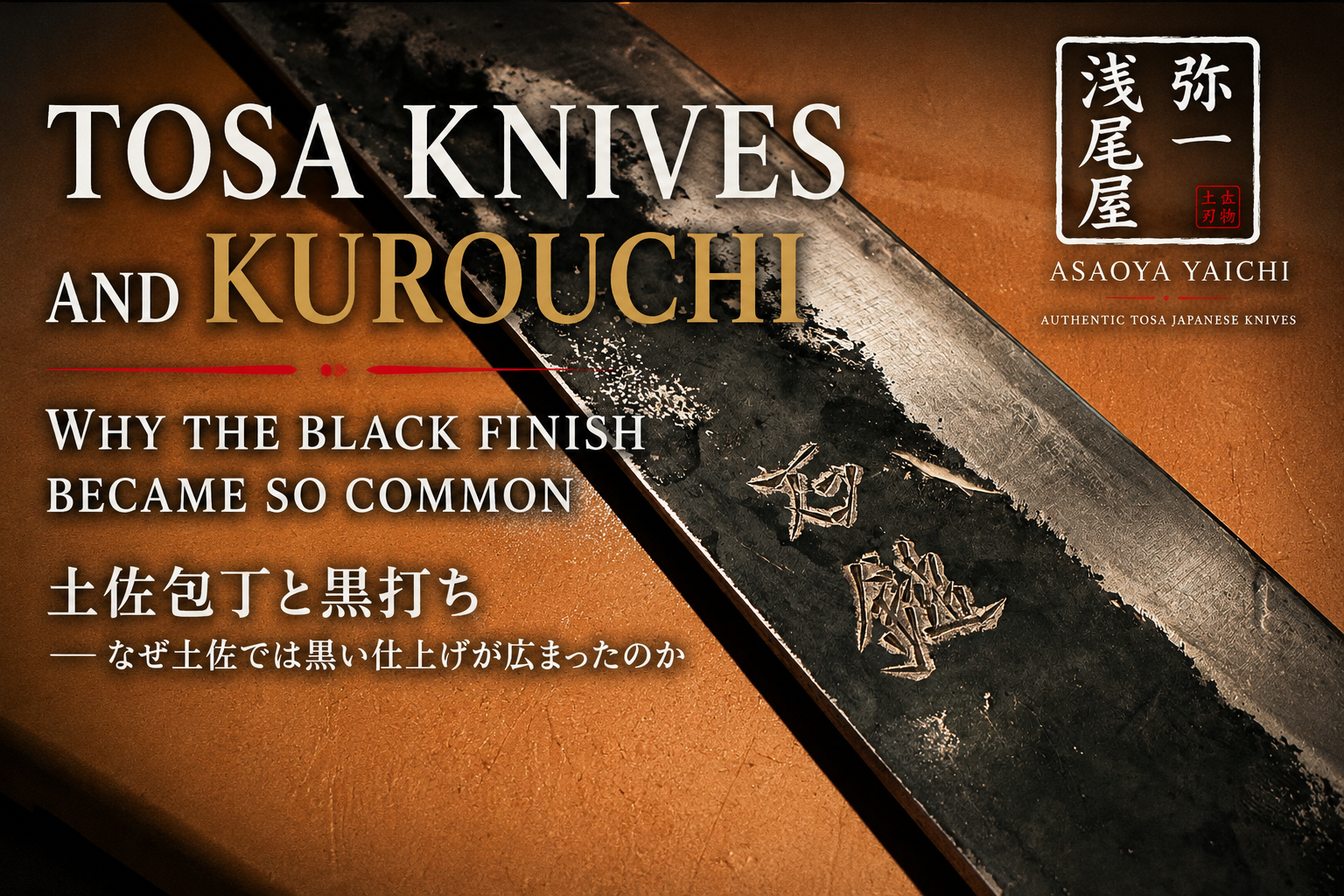 Tosa Knives and Kurouchi — Why the Black Finish Became So Common
