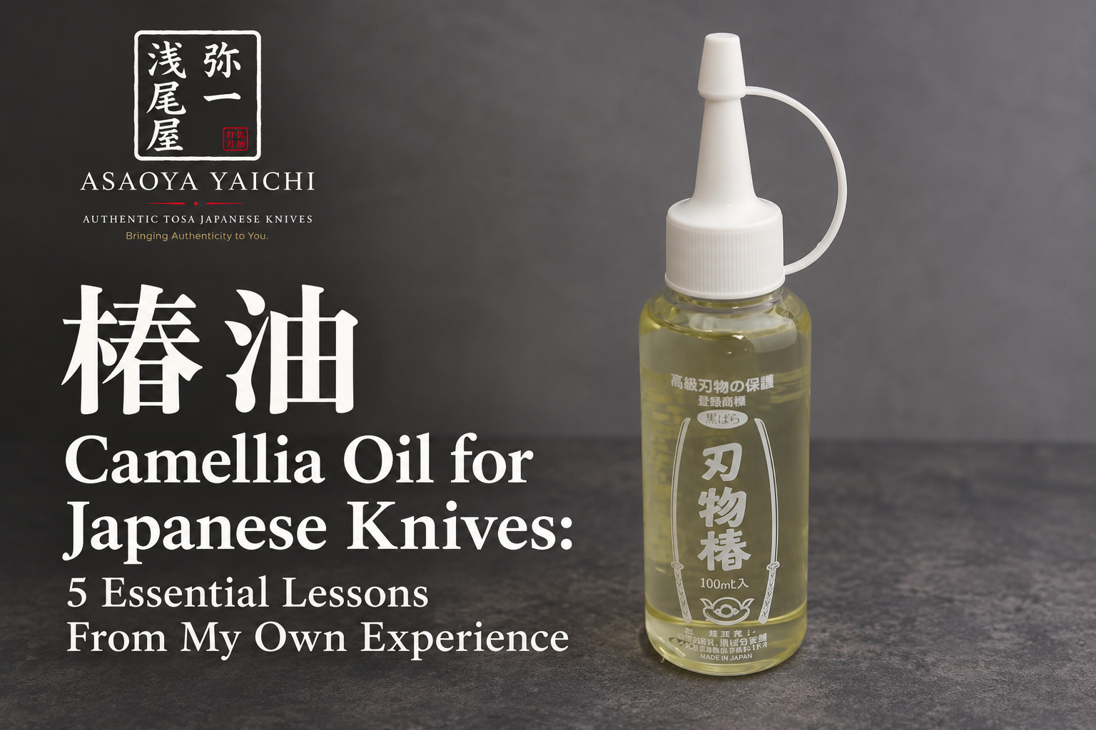 椿油 | Camellia Oil for Japanese Knives: 5 Essential Lessons From My Own Experience