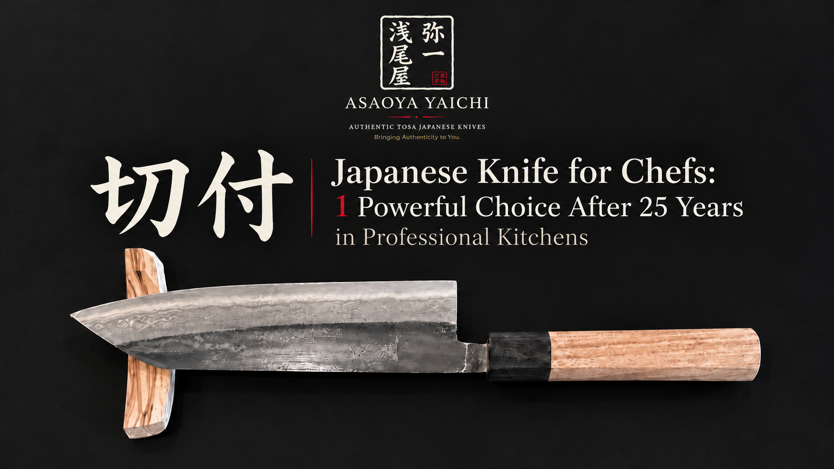 切付 | Japanese Knife for Chefs: 1 Powerful Choice After 25 Years in Professional Kitchens