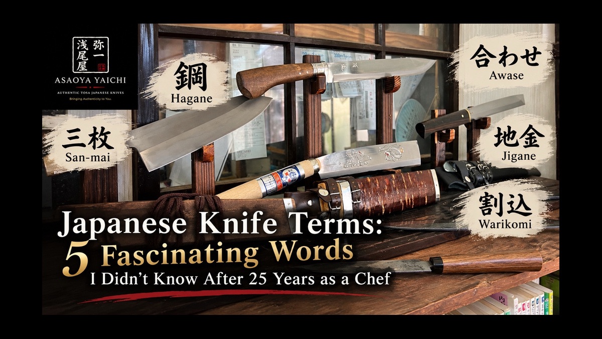 Japanese Knife Terms: 5 Fascinating Words I Didn’t Know After 25 Years as a Chef